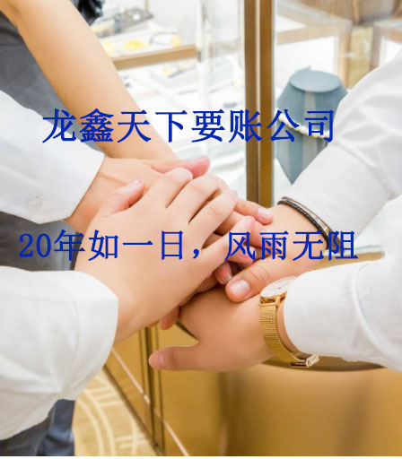 清丰要账公司