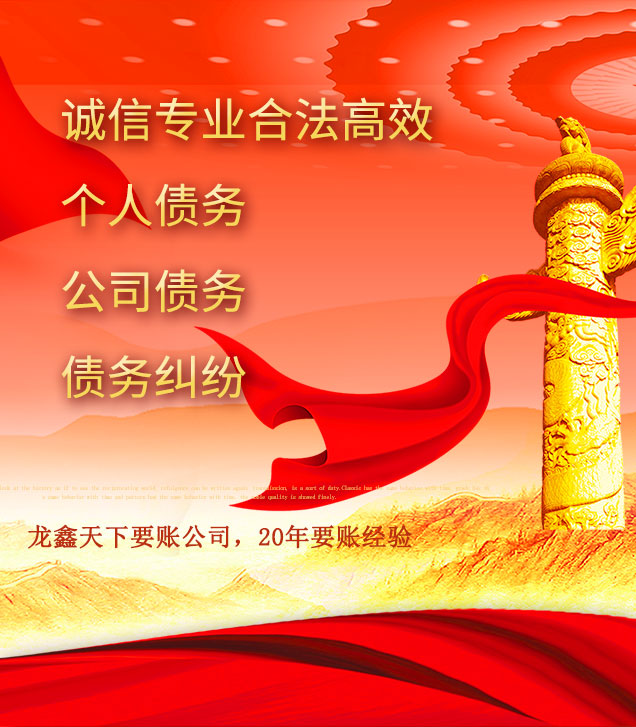 清丰讨债公司